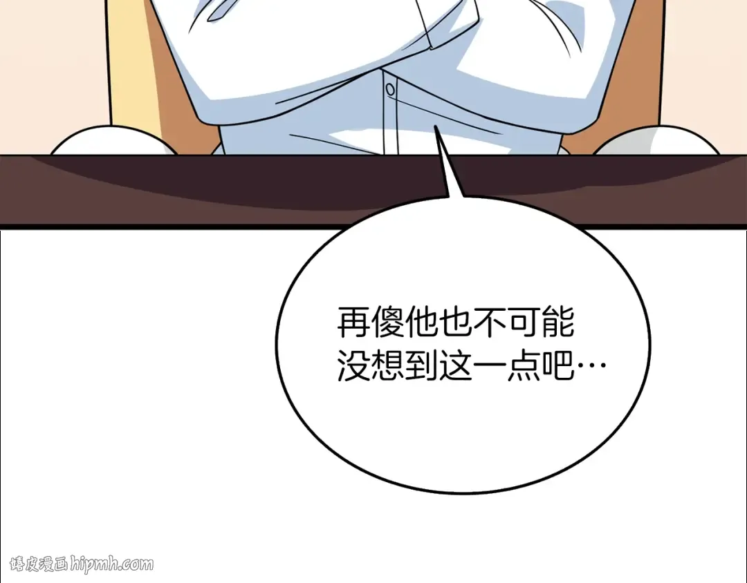 第14话 一出好戏 第80页