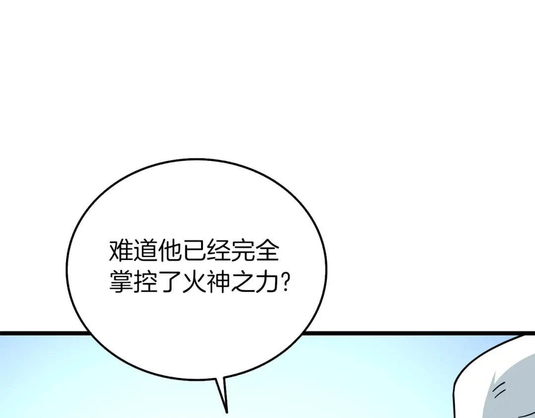 第14话 一出好戏 第81页
