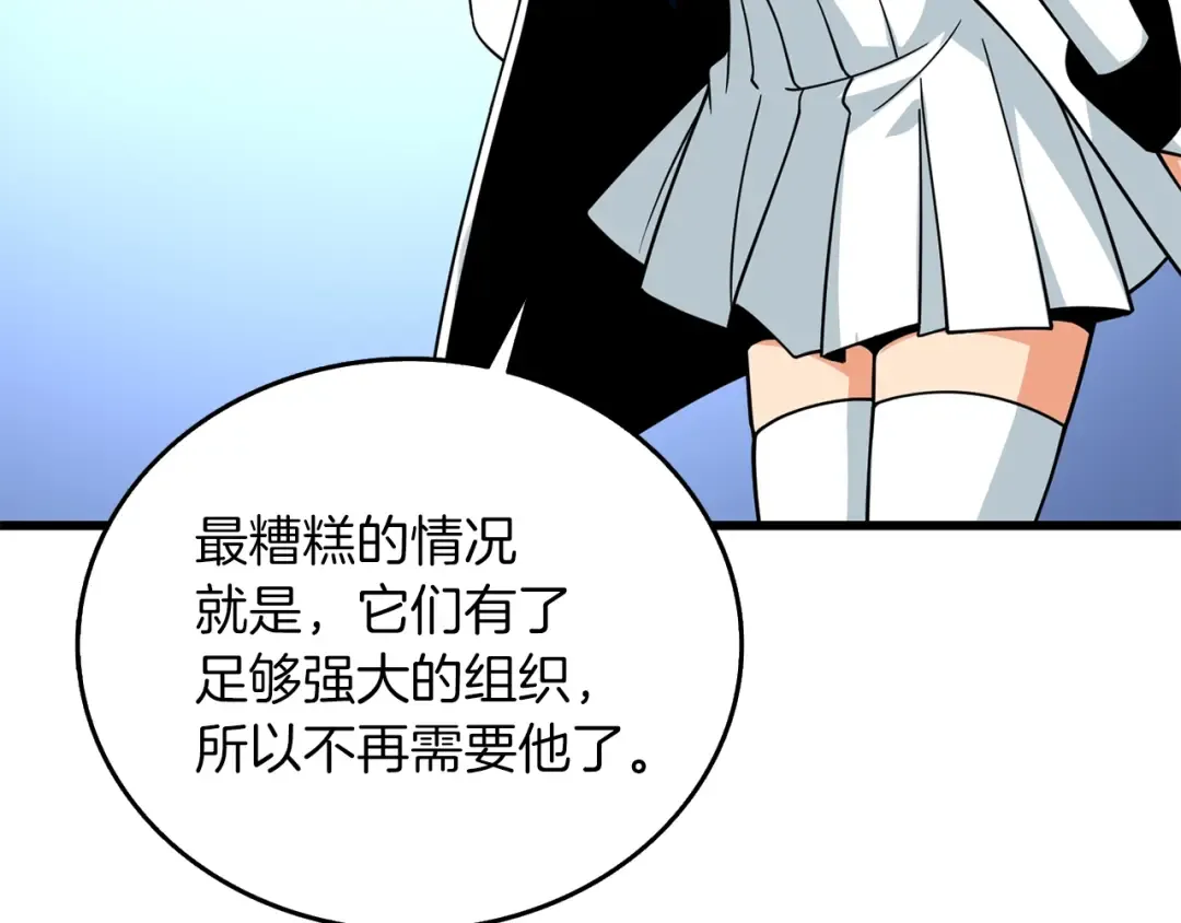 第14话 一出好戏 第83页