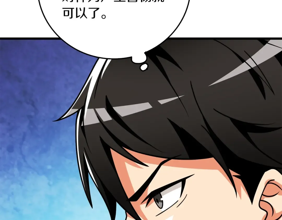 第14话 一出好戏 第85页