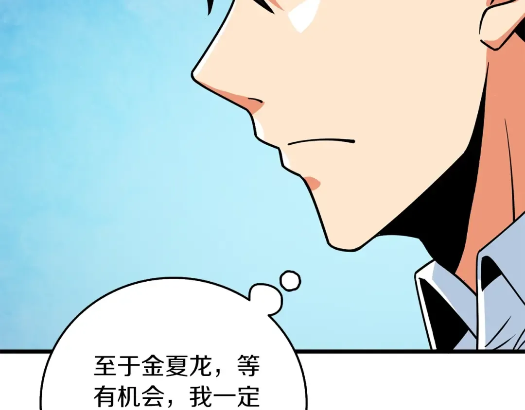 第14话 一出好戏 第86页