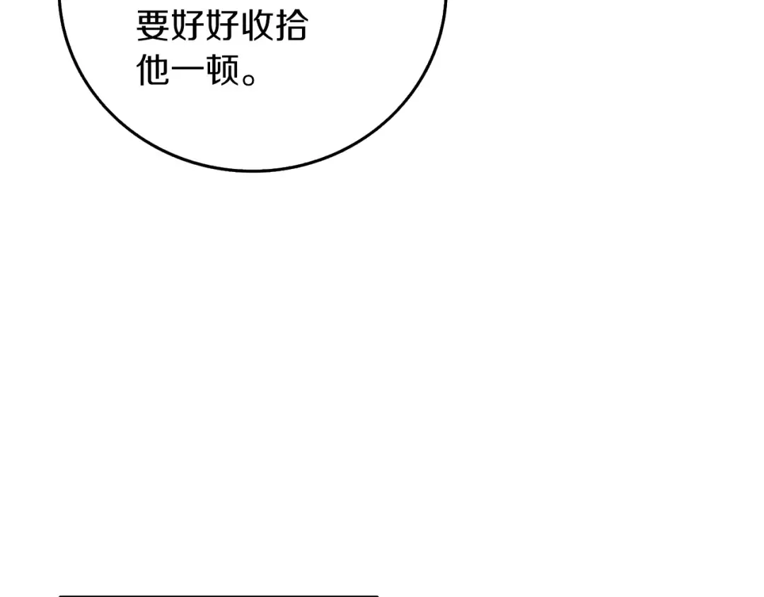 第14话 一出好戏 第87页