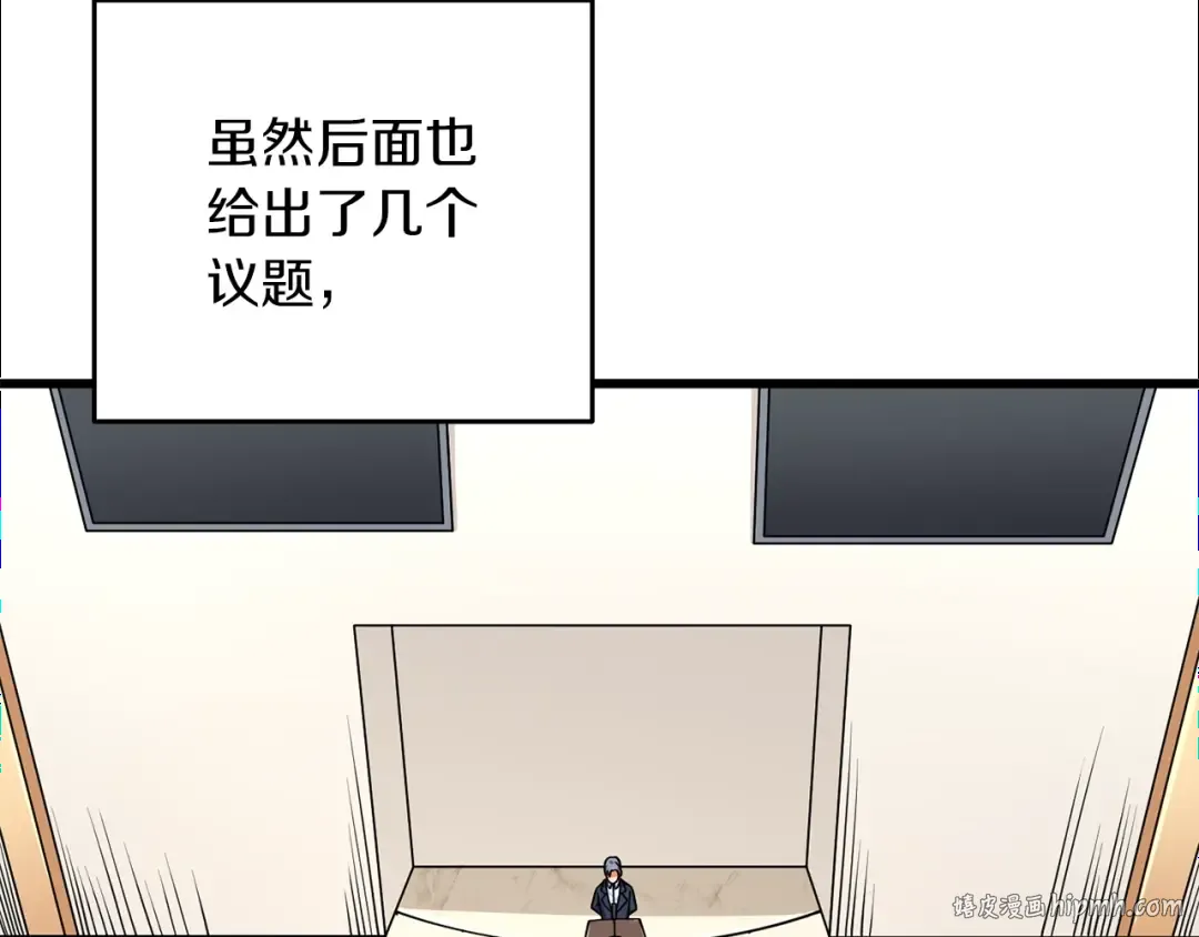 第14话 一出好戏 第88页
