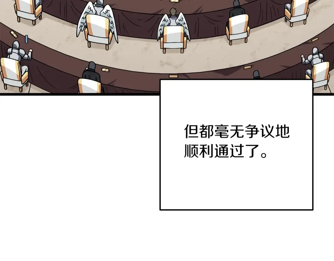 第14话 一出好戏 第90页