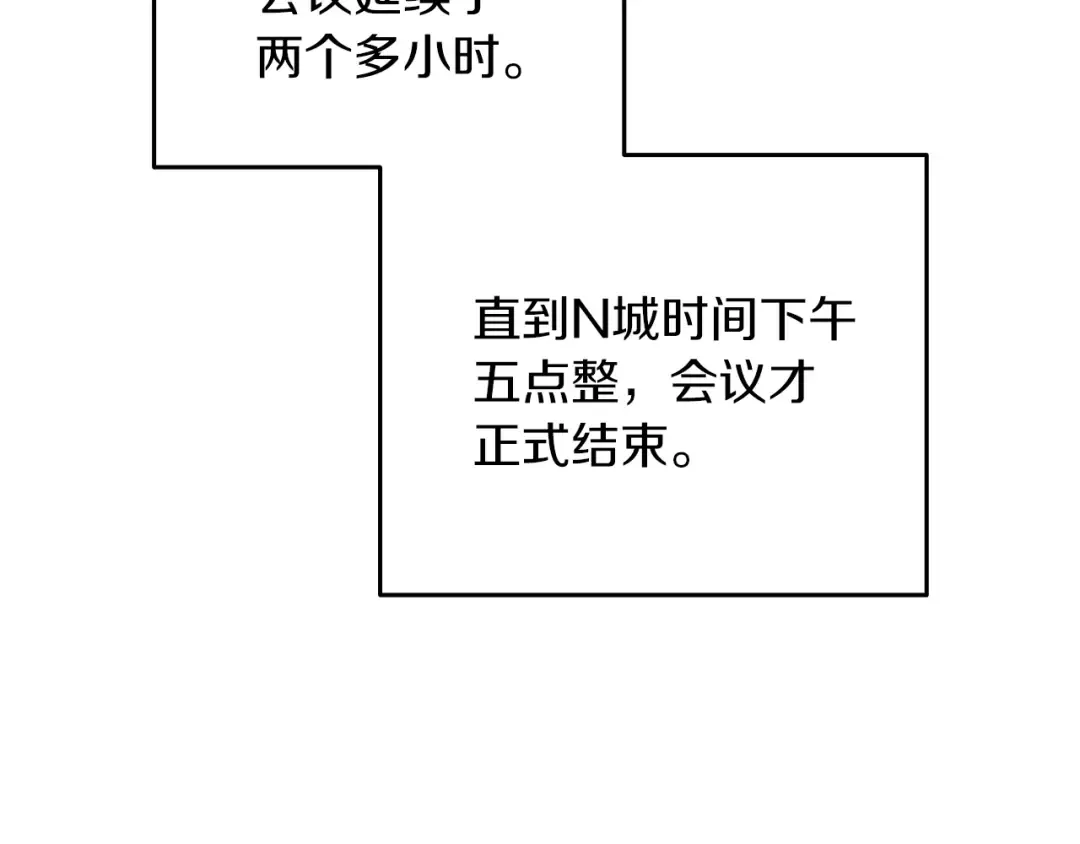 第14话 一出好戏 第93页