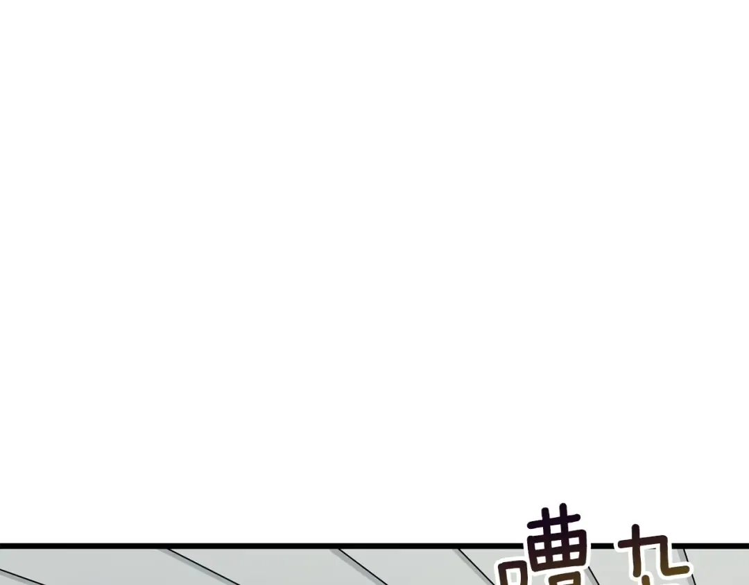 第14话 一出好戏 第97页