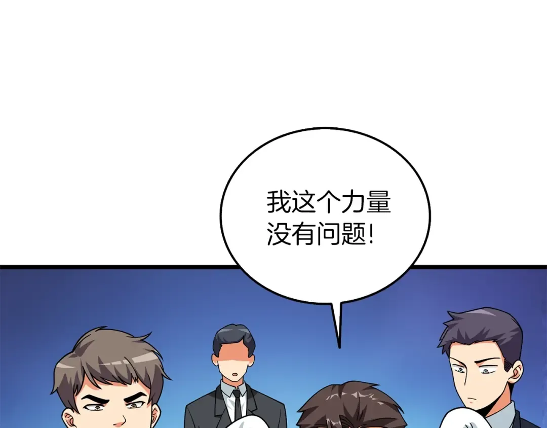 第14话 一出好戏 第101页