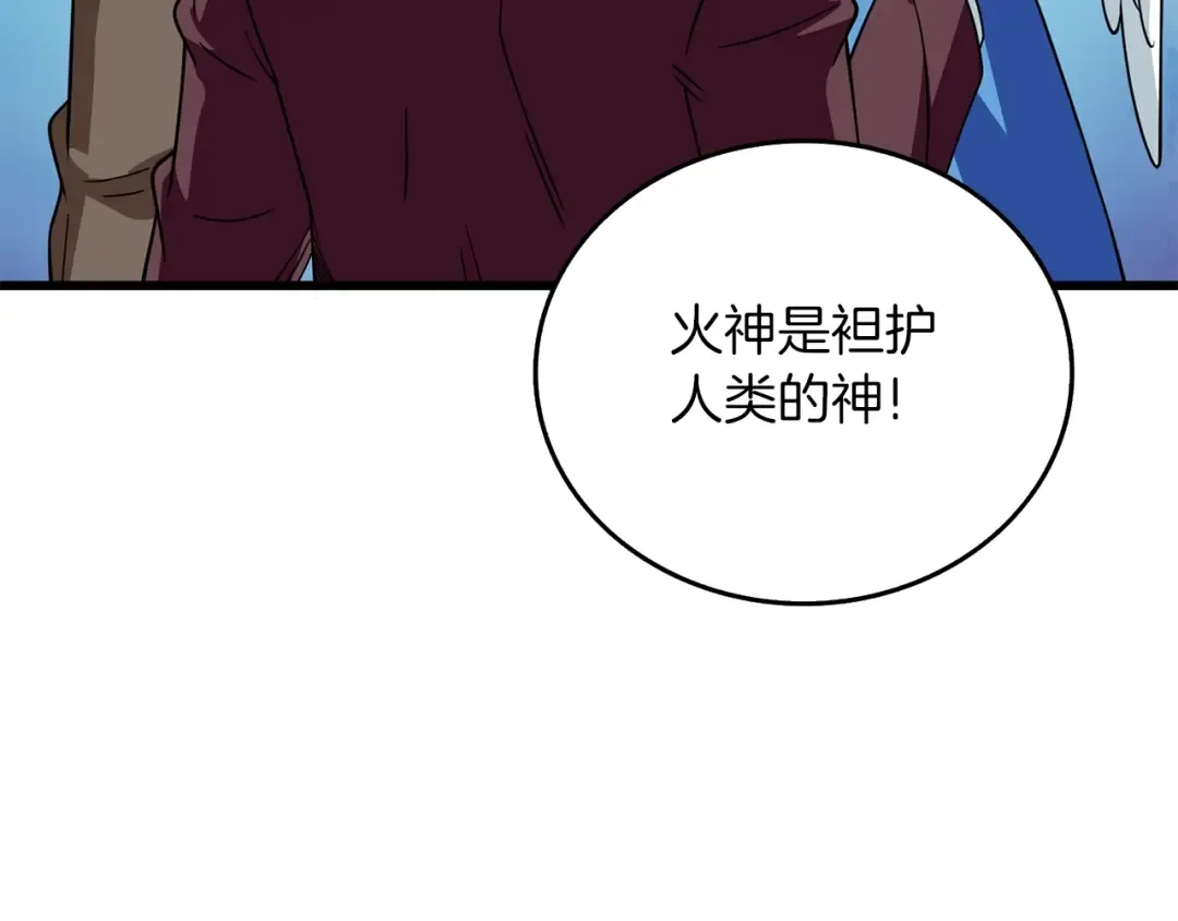 第14话 一出好戏 第103页