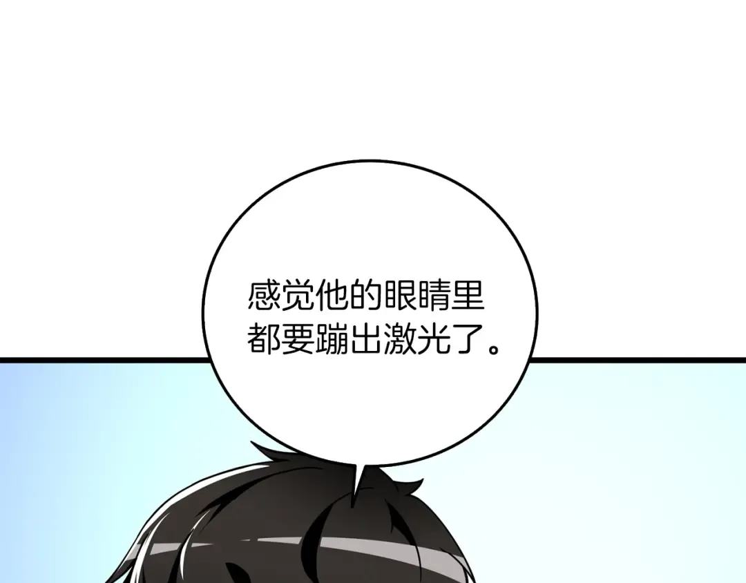 第14话 一出好戏 第110页