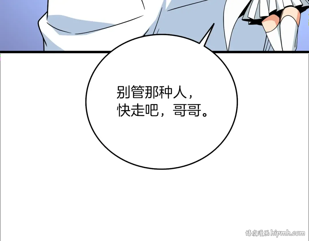 第14话 一出好戏 第112页