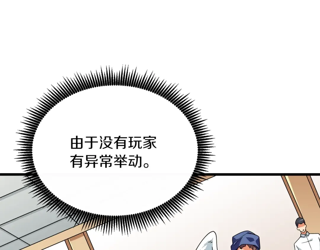 第14话 一出好戏 第113页