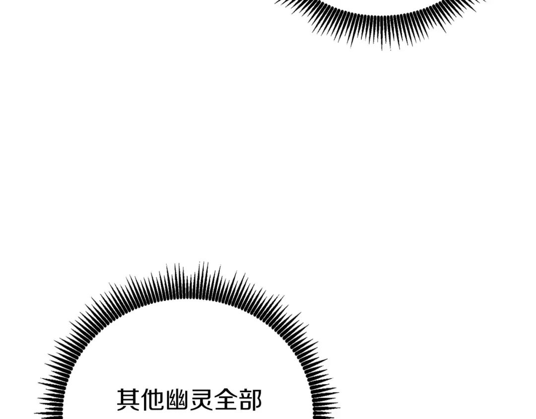 第14话 一出好戏 第116页