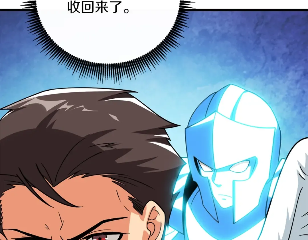 第14话 一出好戏 第117页