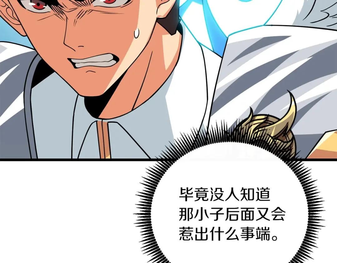 第14话 一出好戏 第118页