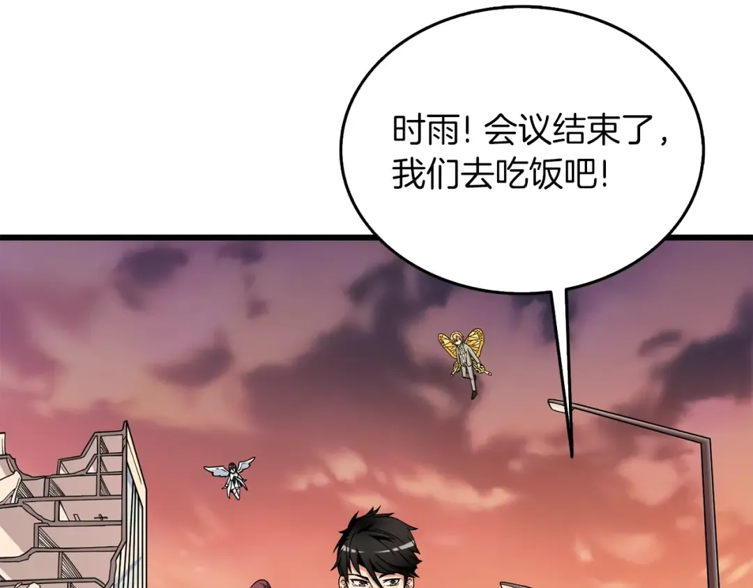 第14话 一出好戏 第123页