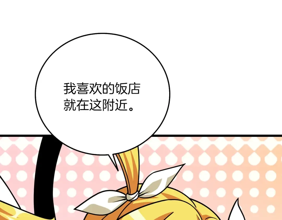 第14话 一出好戏 第126页