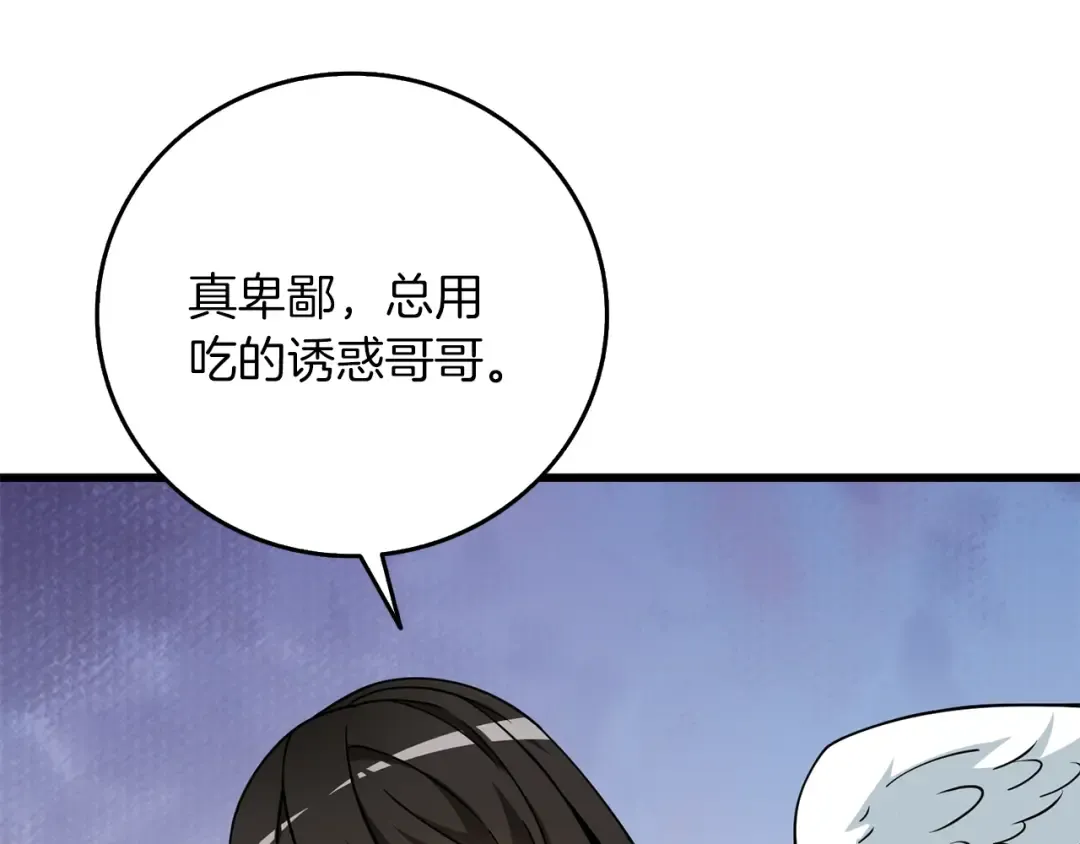 第14话 一出好戏 第129页