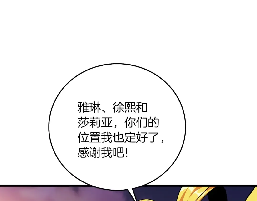 第14话 一出好戏 第132页
