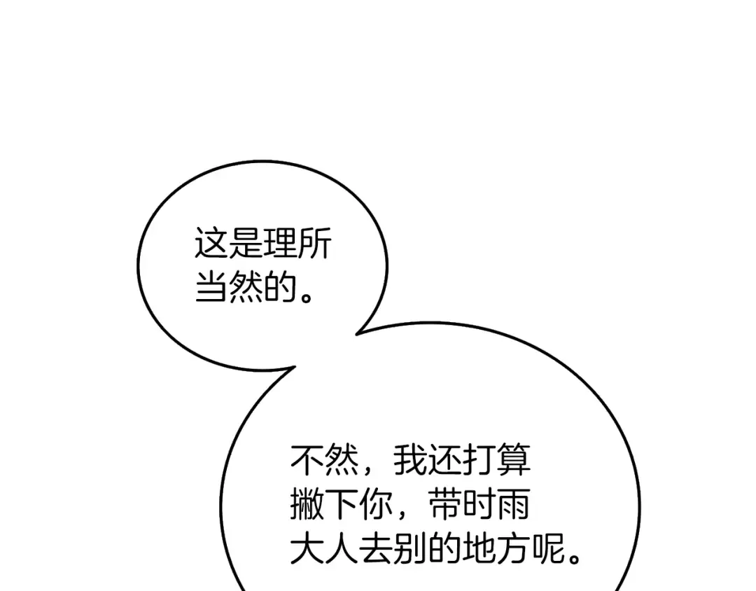 第14话 一出好戏 第135页