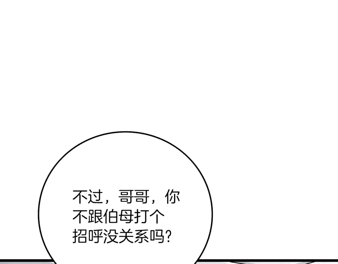 第14话 一出好戏 第138页