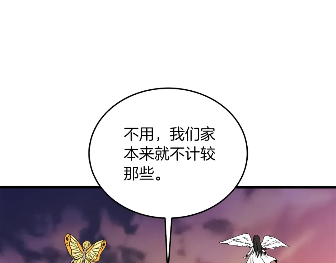 第14话 一出好戏 第142页