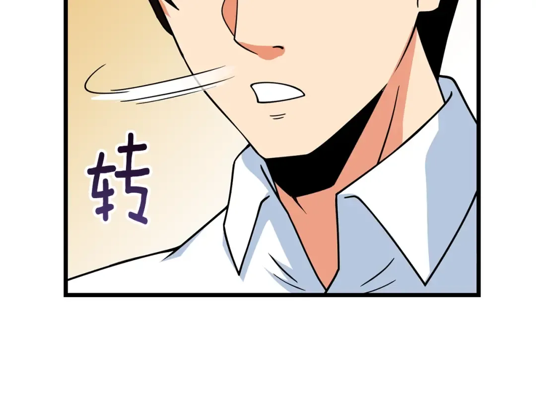 第14话 一出好戏 第150页
