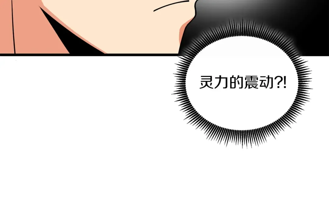 第14话 一出好戏 第155页