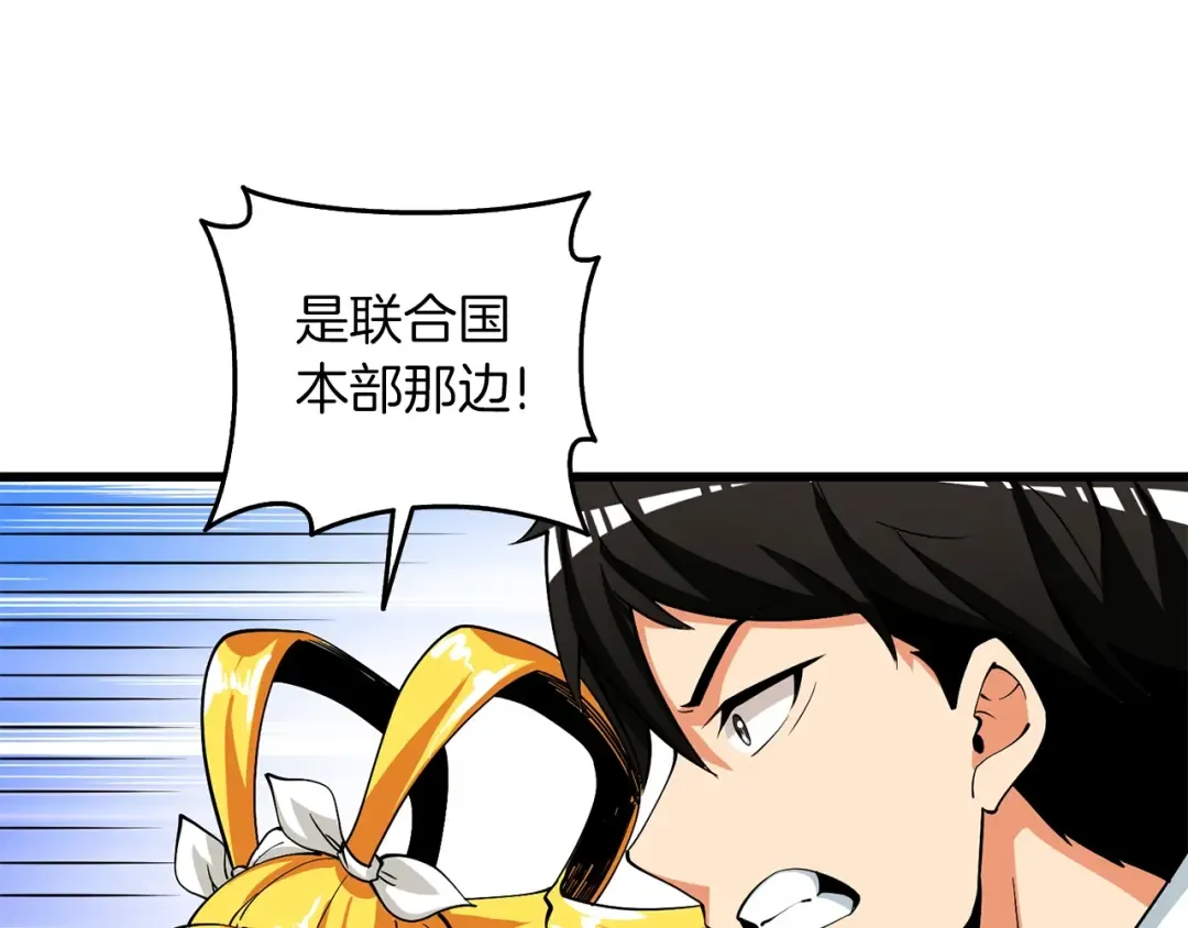 第14话 一出好戏 第167页