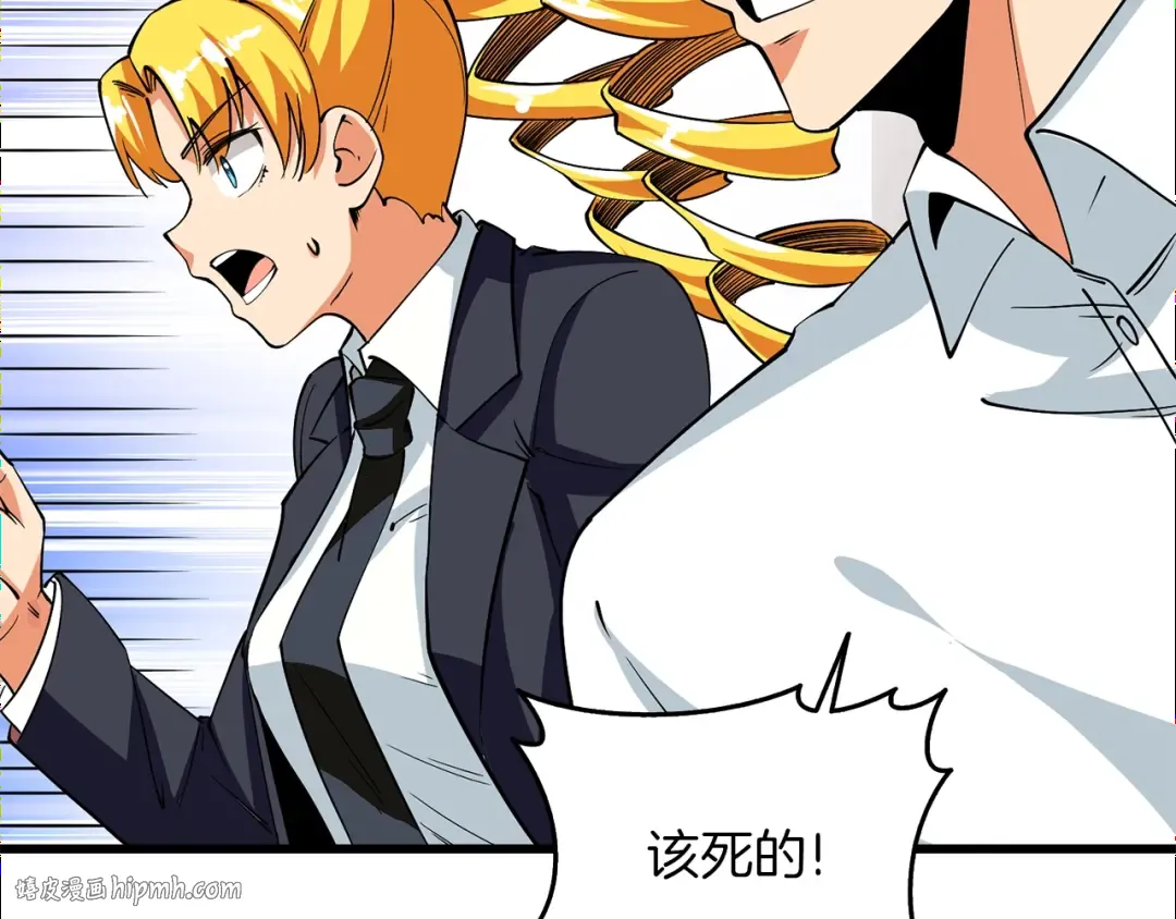 第14话 一出好戏 第168页