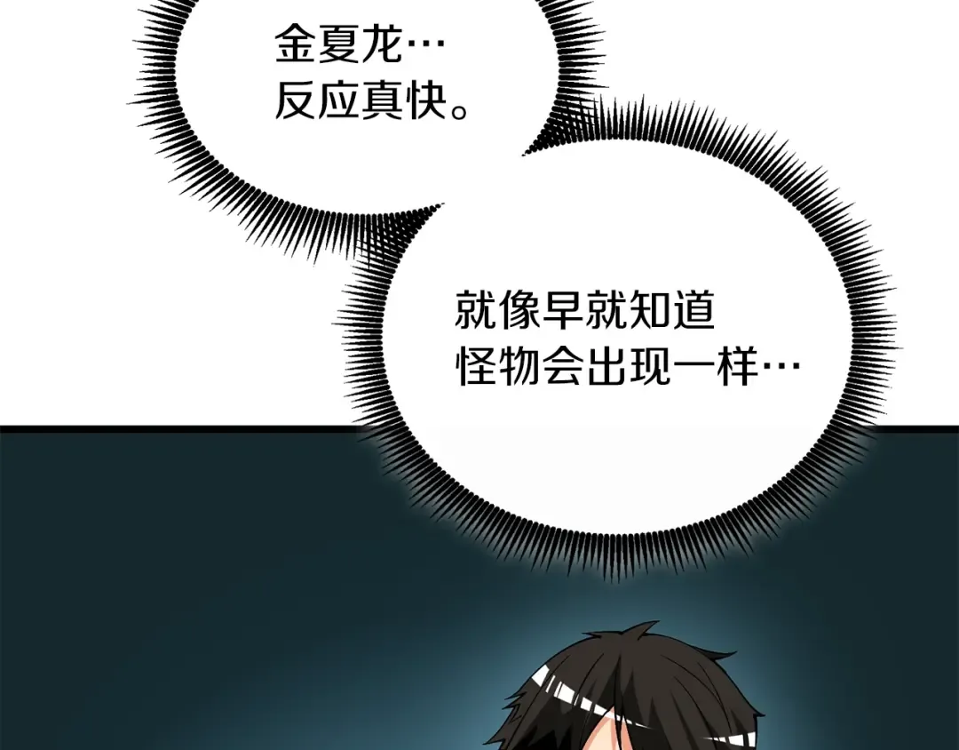 第14话 一出好戏 第183页