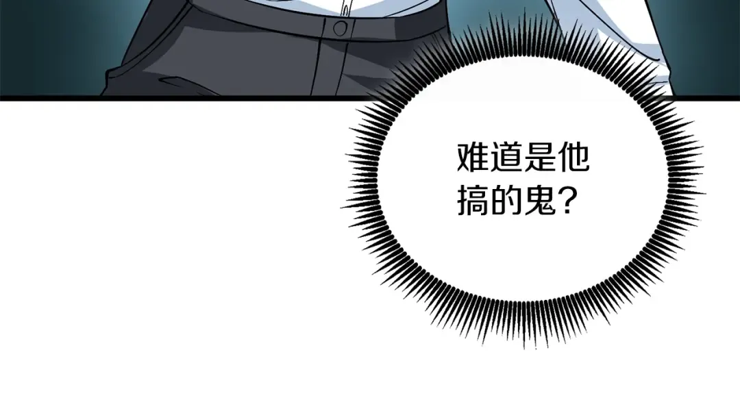 第14话 一出好戏 第185页