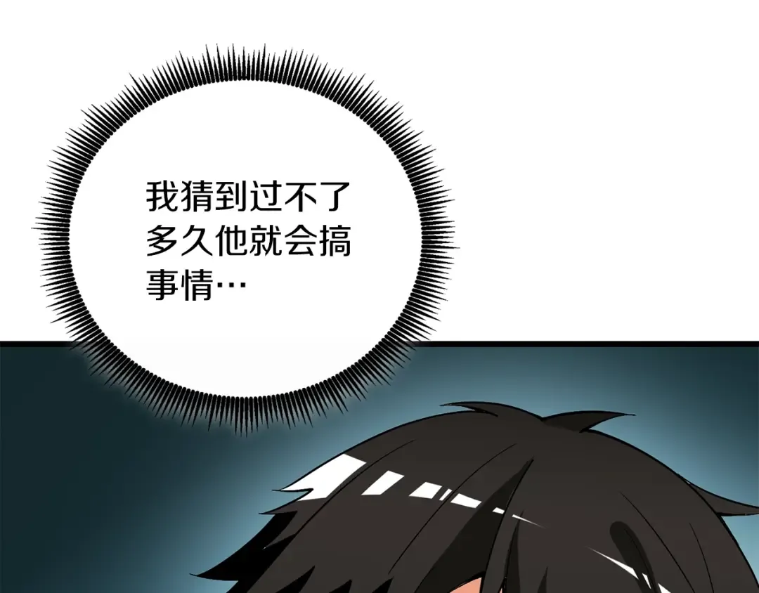 第14话 一出好戏 第186页