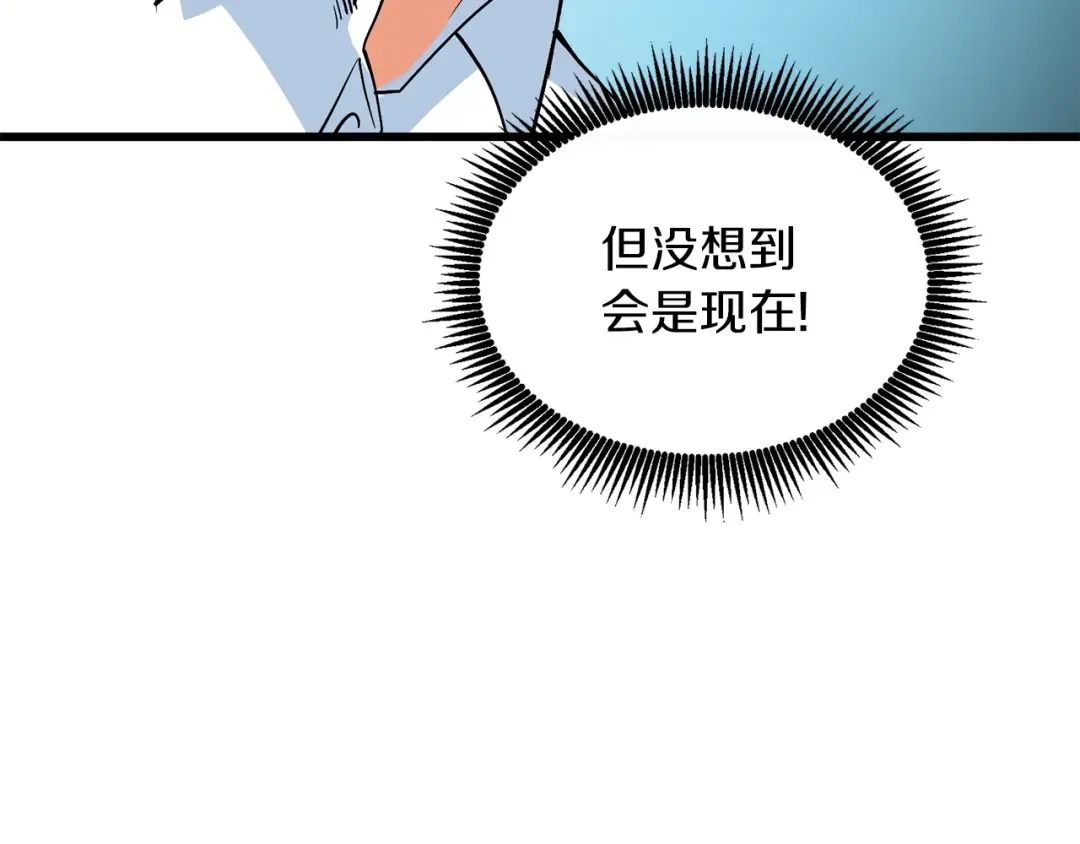 第14话 一出好戏 第188页
