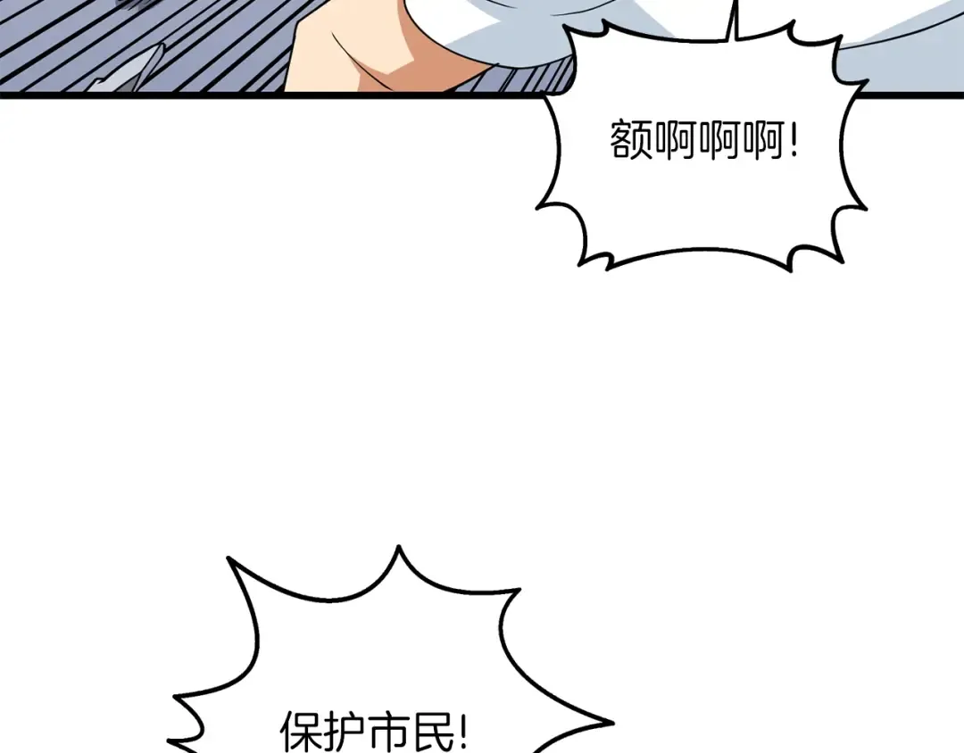 第14话 一出好戏 第210页