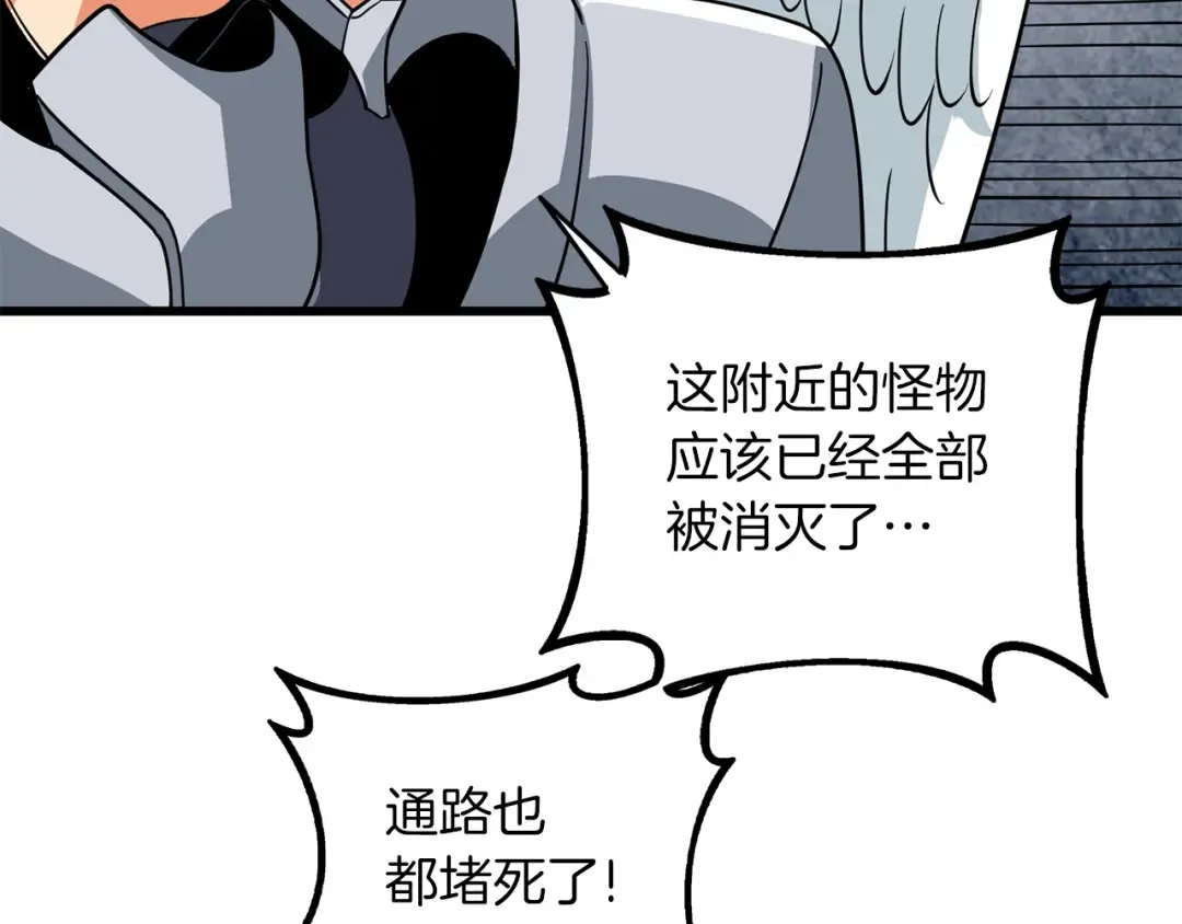 第14话 一出好戏 第213页