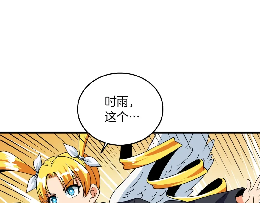 第14话 一出好戏 第215页