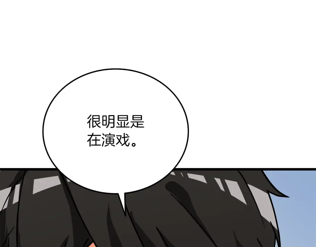 第14话 一出好戏 第218页