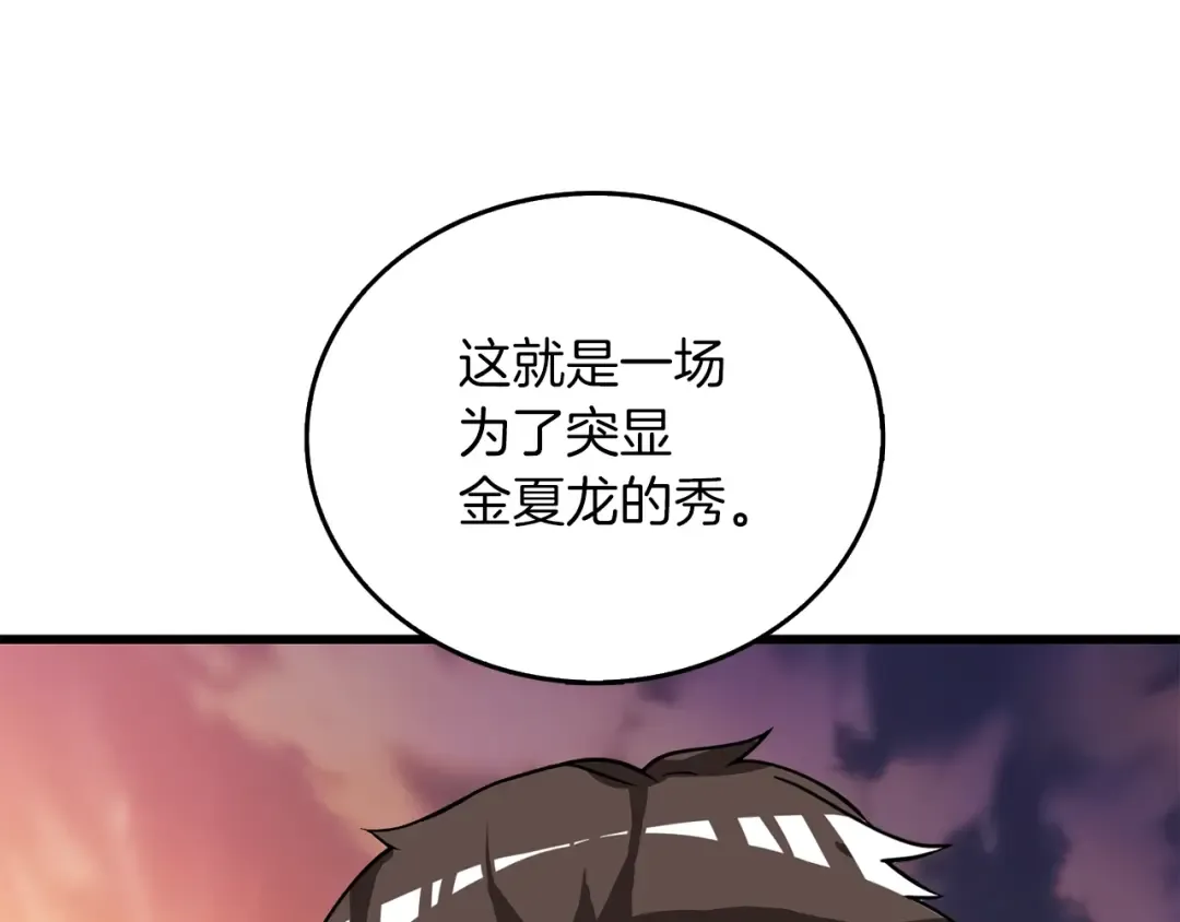 第14话 一出好戏 第221页