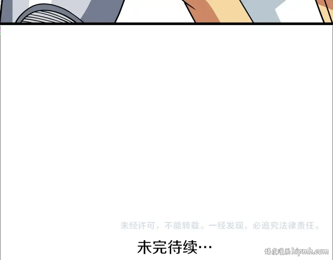 第14话 一出好戏 第224页