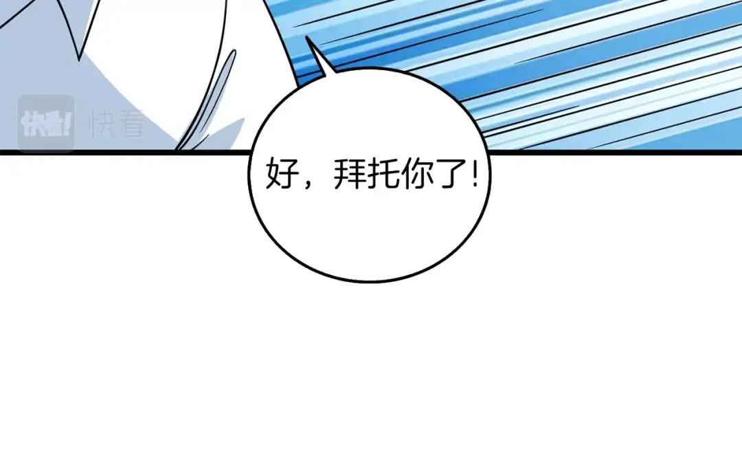 第15话 技惊四座 第7页