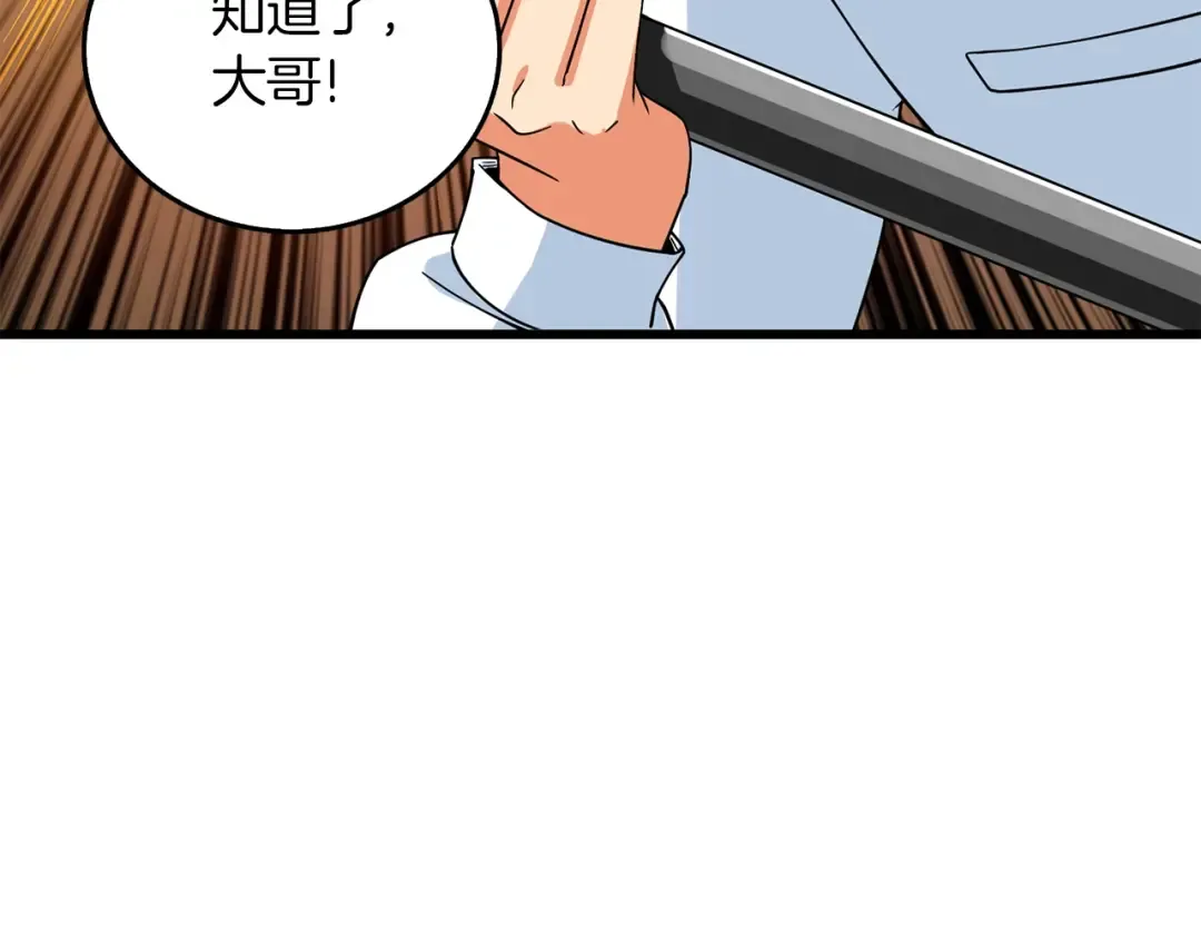 第15话 技惊四座 第10页