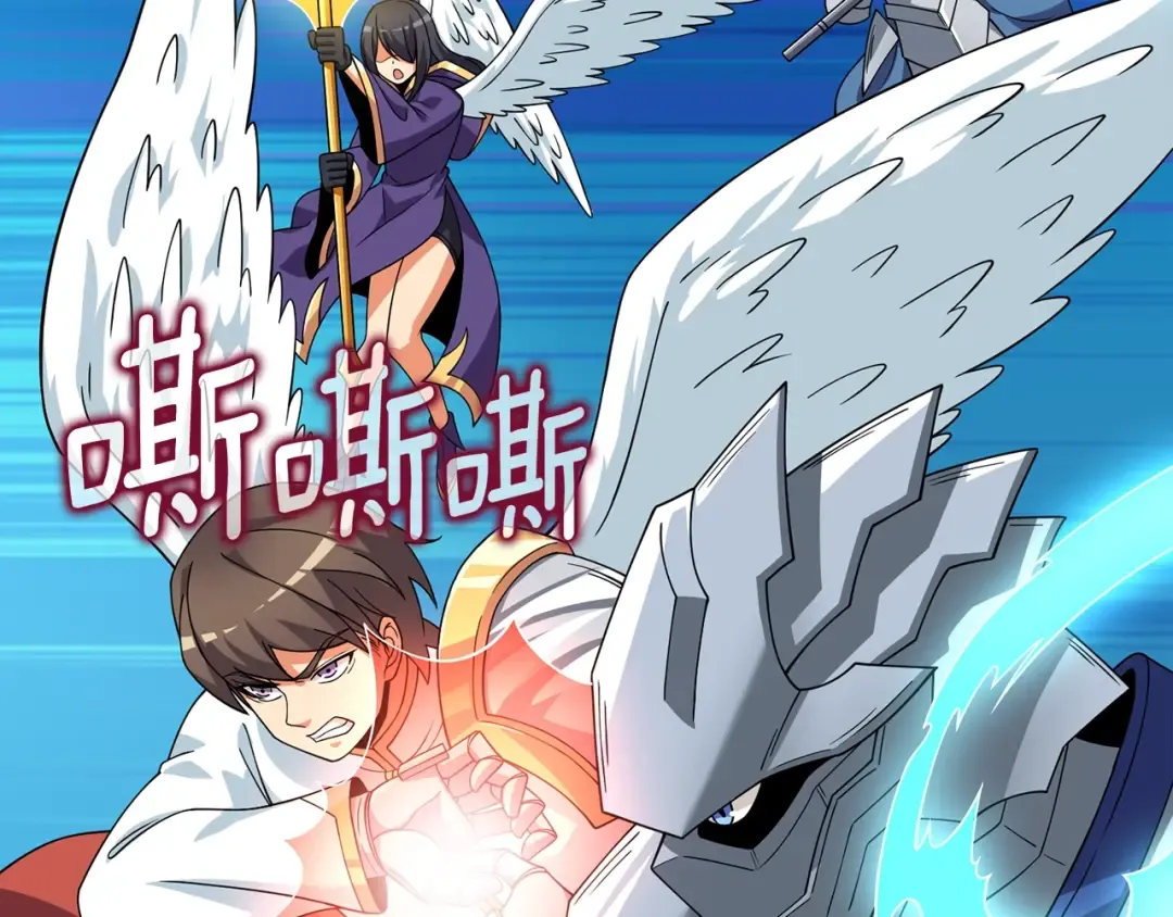 第15话 技惊四座 第20页