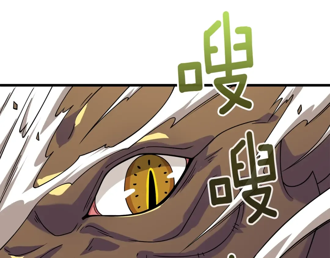 第15话 技惊四座 第27页
