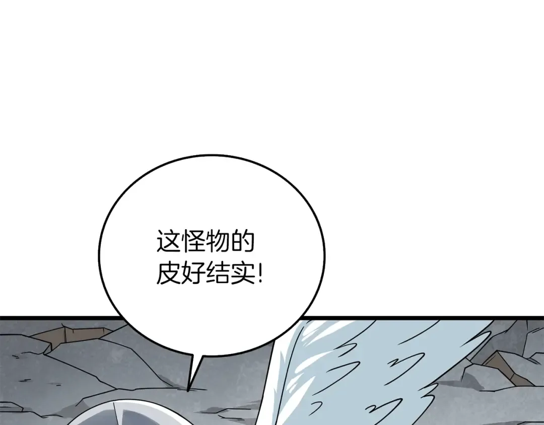 第15话 技惊四座 第30页