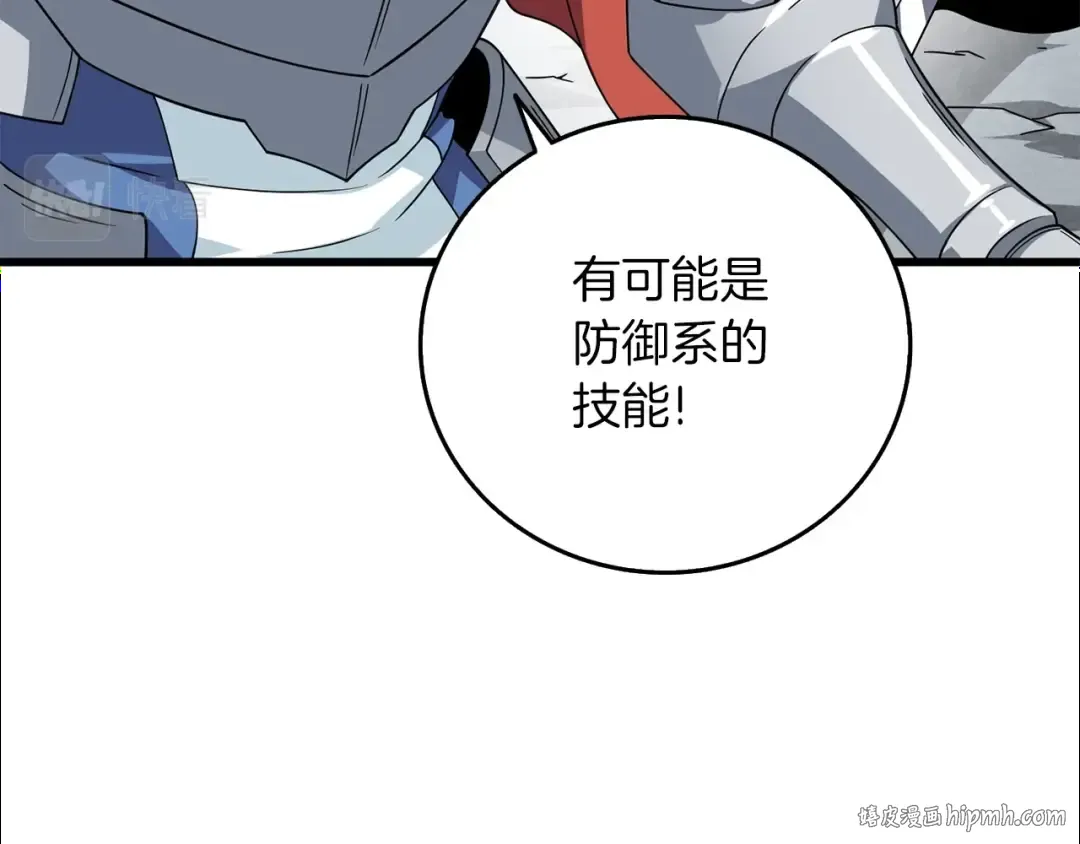 第15话 技惊四座 第32页