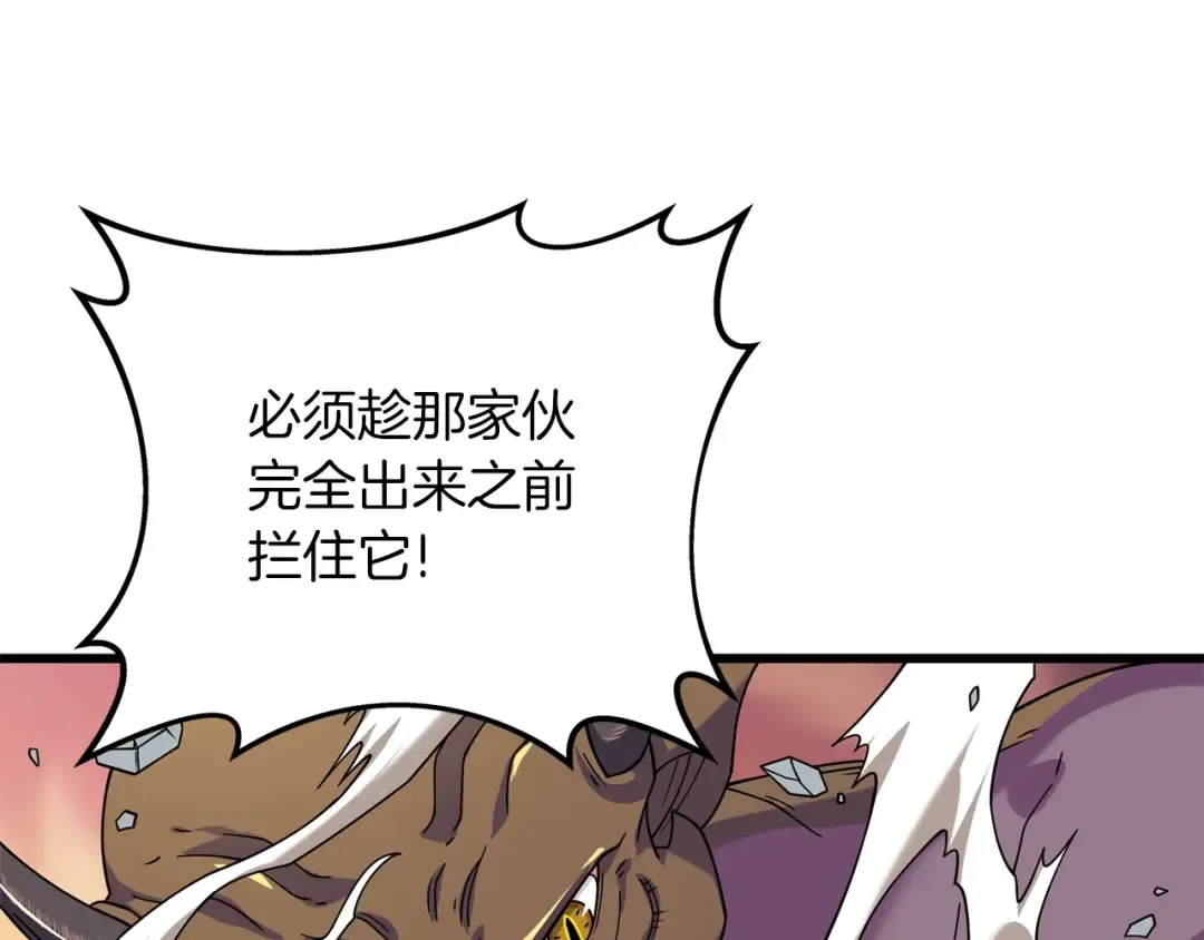 第15话 技惊四座 第33页
