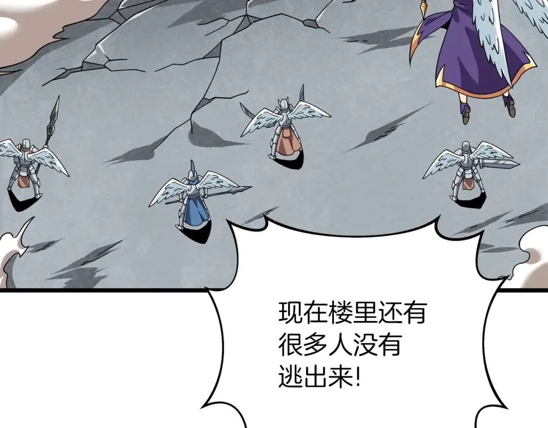 第15话 技惊四座 第35页