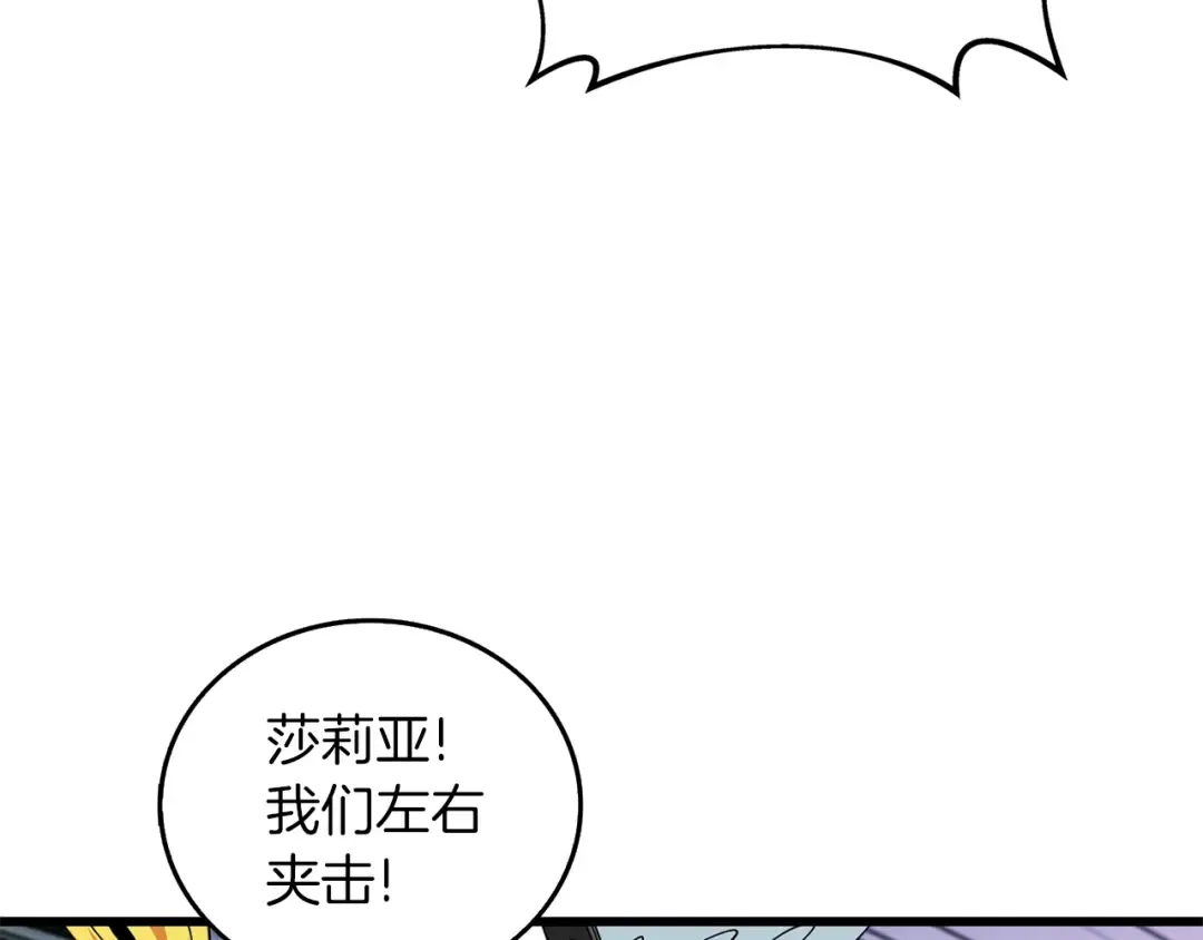 第15话 技惊四座 第36页