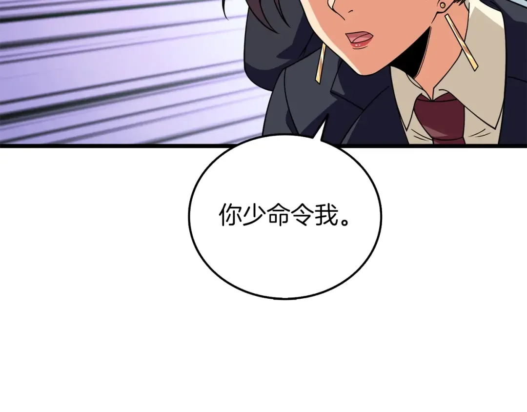 第15话 技惊四座 第38页