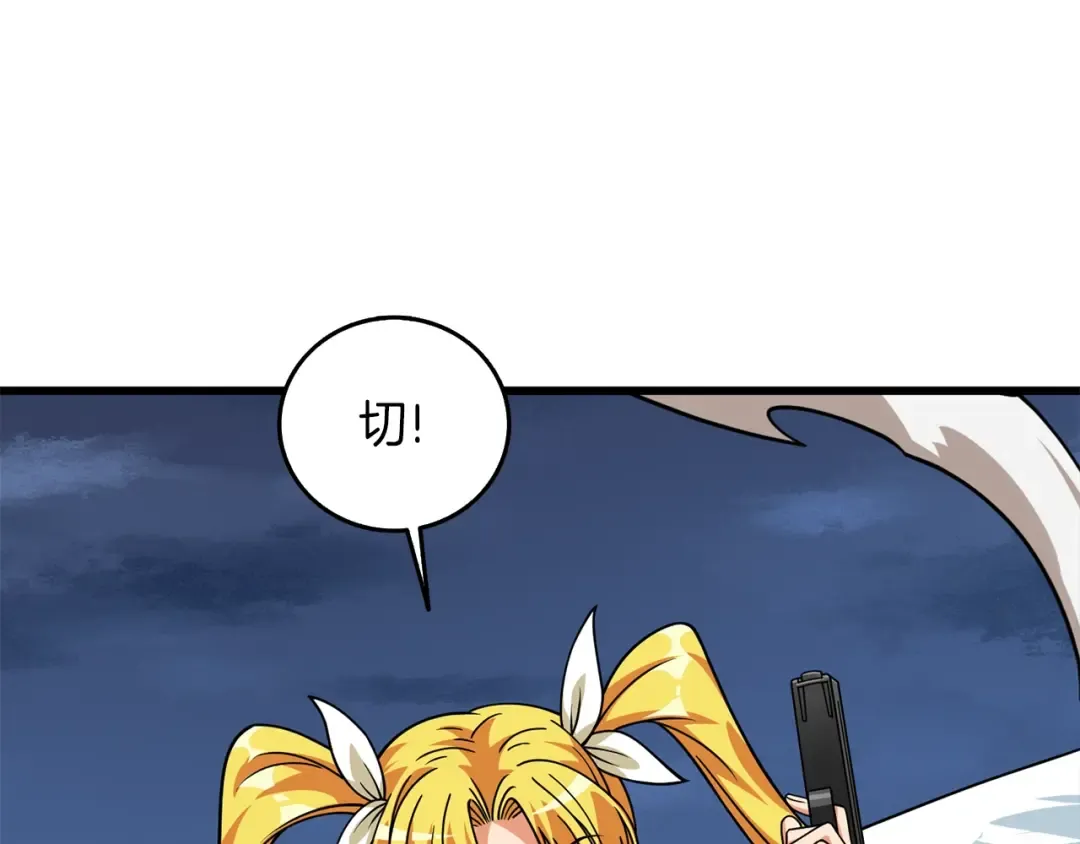 第15话 技惊四座 第59页